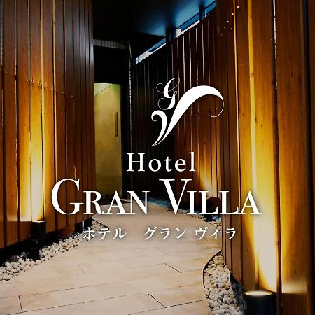 Hotel Gran Villa Τόκιο Εξωτερικό φωτογραφία